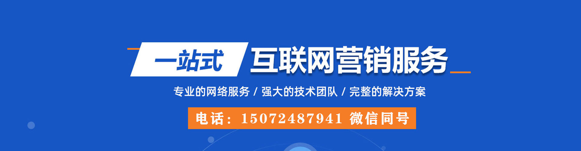 襄垣百度运营推广