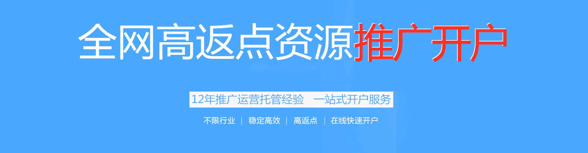 襄垣网络推广开户